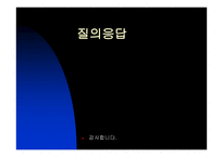 중소기업의 은행거래지점 거래자를 중심으로-10