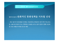 거시금융정책 레포트-6