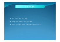 거시금융정책 레포트-13