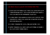 구매의사결정의 유형-8