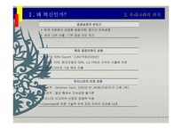 혁신기법과 혁신성과지표-5