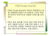 유통 군별 대표 브랜드-3