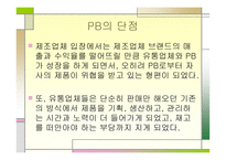 유통 군별 대표 브랜드-11