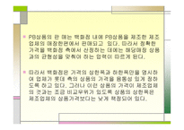 유통 군별 대표 브랜드-15