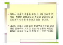 유통 군별 대표 브랜드-17