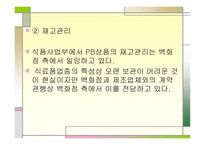 유통 군별 대표 브랜드-19
