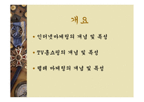 유통 군의 분류 및 특성-2