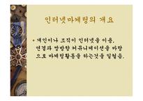 유통 군의 분류 및 특성-4