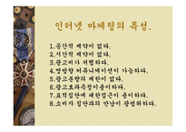 유통 군의 분류 및 특성-5