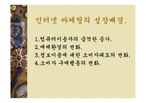 유통 군의 분류 및 특성-6