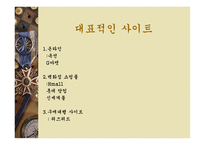 유통 군의 분류 및 특성-7