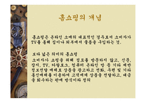 유통 군의 분류 및 특성-9