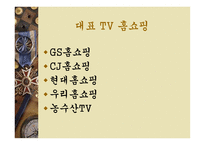 유통 군의 분류 및 특성-10