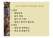 유통 군의 분류 및 특성-14