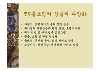 유통 군의 분류 및 특성-15