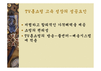 유통 군의 분류 및 특성-16