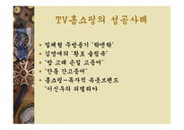 유통 군의 분류 및 특성-17