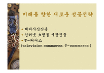 유통 군의 분류 및 특성-18