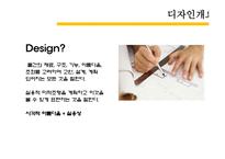 디자인에 대해서-2