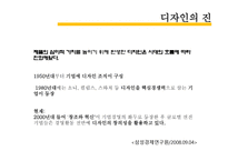 디자인에 대해서-8