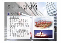 물류관리 대한통운-8