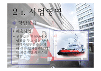 물류관리 대한통운-9