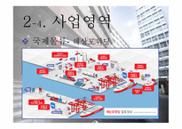 물류관리 대한통운-16