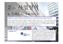 물류관리 대한통운-17