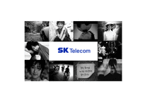 SK텔레콤 경영분석사례-1