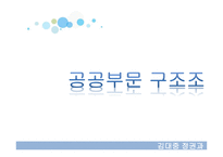 김대중 정권과 경제-12