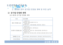 김대중 정권과 경제-16