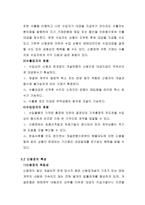 국제무역거래 의결 제방식-4