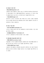 국제무역거래 의결 제방식-7