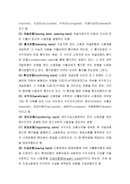 국제무역거래 의결 제방식-9
