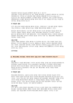 국제무역거래 의결 제방식-18