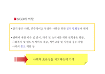 기업의 사회적 역할-19