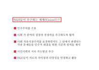 기업의 사회적 역할-20