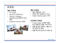 CJ대한통운 기업보고서-7