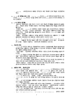 International history-2
