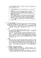 International history-3