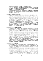 International history-5