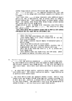 International history-6