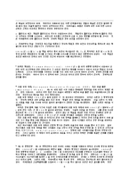 International history-8