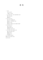 LG전자 인도시장 마케팅 방안-1