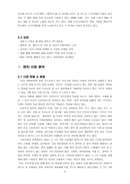LG전자 인도시장 마케팅 방안-5