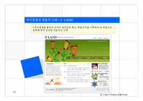 Knowledge Management-14