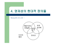 영재를 찾아서 레포트-6