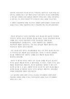 독점 과잉여의 상관관계-6