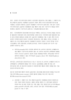 독점 과잉여의 상관관계-7