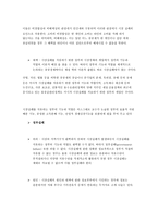 독점 과잉여의 상관관계-8